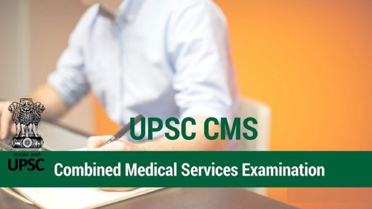 UPSC CMS 2026 Exam Pattern: मेडिकल अफसर बनने के लिए यूपीएससी की परीक्षा कल, परीक्षा से पहले समझ लें मार्किंग स्कीम