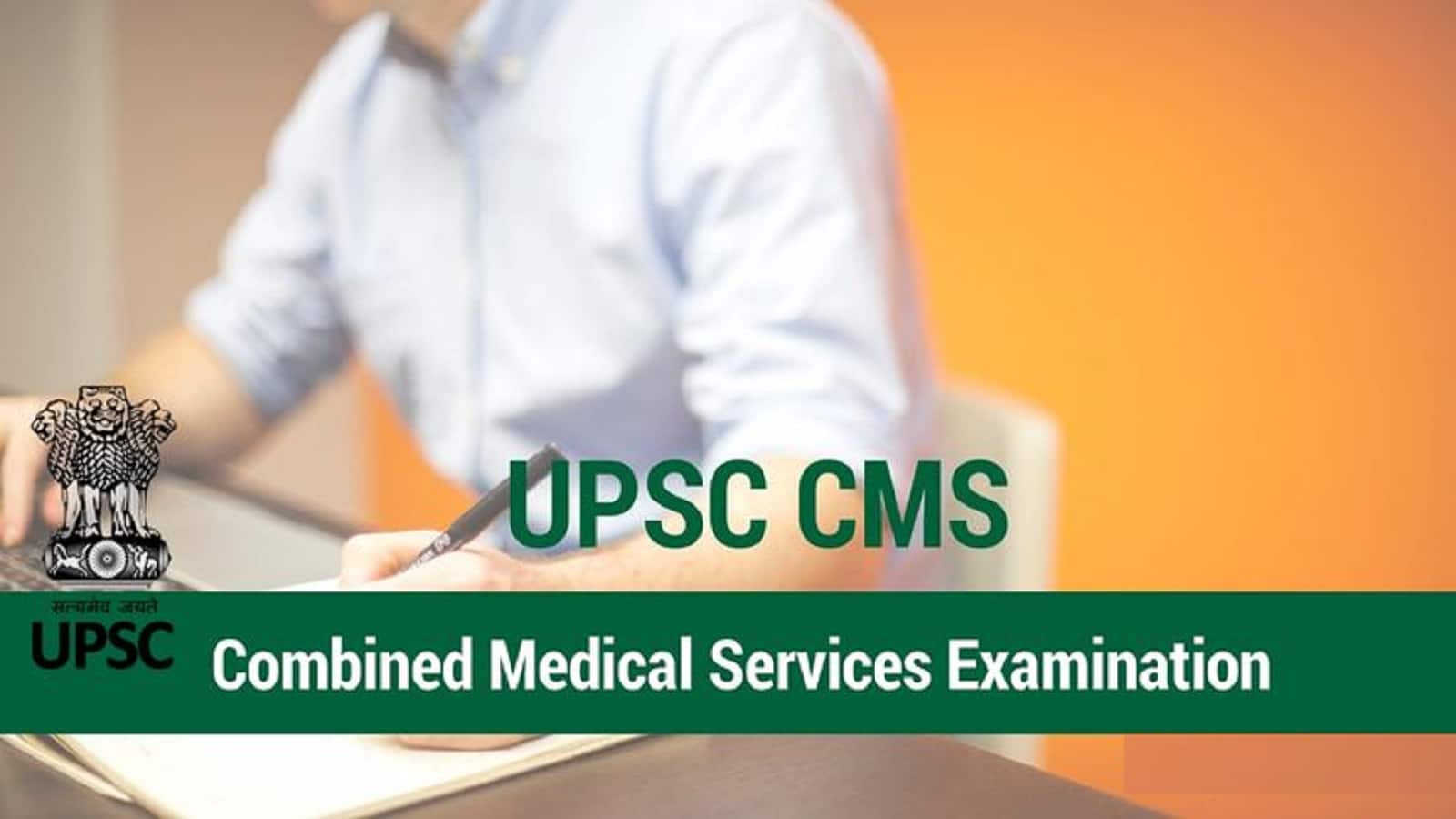UPSC CMS 2026 Exam Pattern: मेडिकल अफसर बनने के लिए यूपीएससी की परीक्षा कल, परीक्षा से पहले समझ लें मार्किंग स्कीम