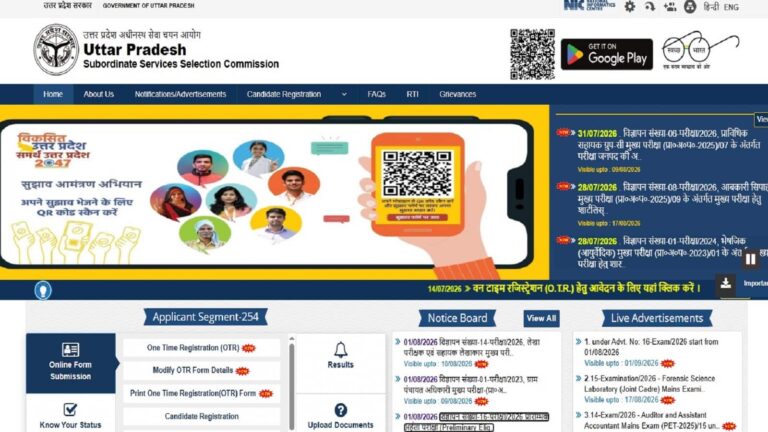 UPSSSC PET 2026 Registration: आज से शुरू हुआ पीईटी 2026 के लिए रजिस्ट्रेशन, जानें कैसे कर सकते हैं आवेदन