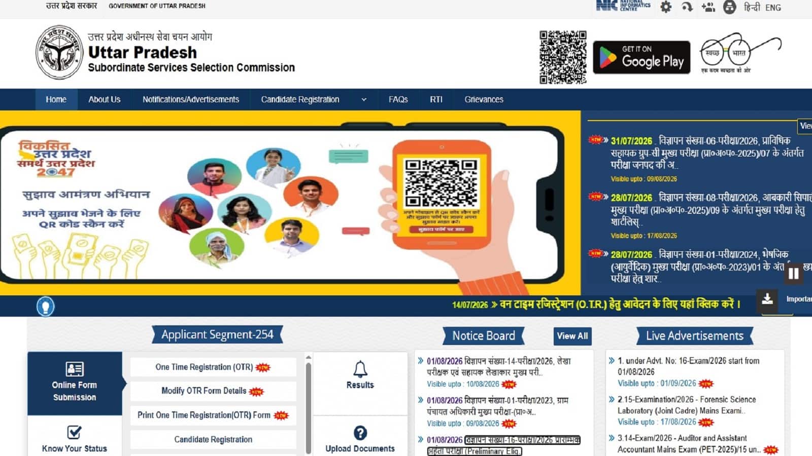 UPSSSC PET 2026 Registration: आज से शुरू हुआ पीईटी 2026 के लिए रजिस्ट्रेशन, जानें कैसे कर सकते हैं आवेदन