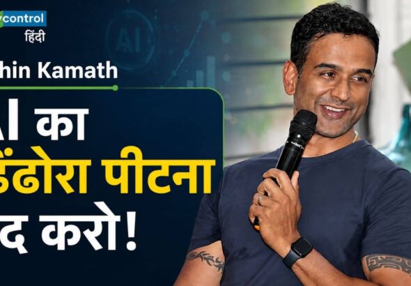 'AI का ढिंढोरा पीटना बंद करो!' जेरोधा सीईओ नितिन कामथ ने बताया निवेशकों को लुभाने का असली सीक्रेट
