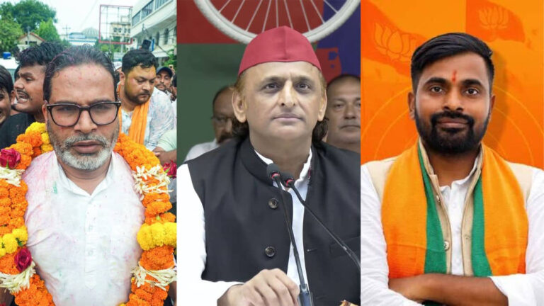 बांकीपुर उपचुनाव में प्रशांत किशोर की जीत से अखिलेश यादव गदगद, कहा- भगवान को नचाने का अहंकार रखने वालों को भगवान ने ही...