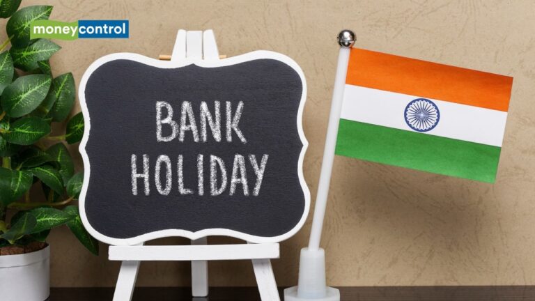 Bank Holidays in August: क्या आप बैंक जा रहे हैं? पहले जान लें आज ब्रांच खुली है या नहीं