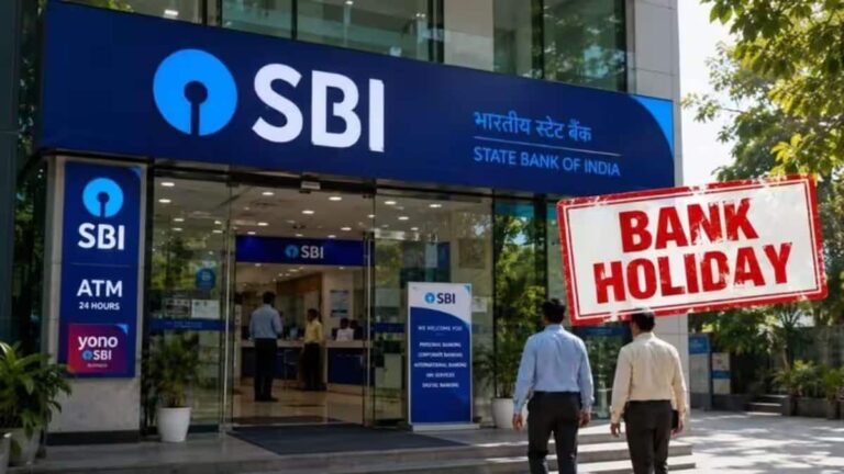 Bank Holiday Today: आज 25 अगस्त को देश के कई राज्यों में बंद है बैंक! जानिए आपके शहर का हाल
