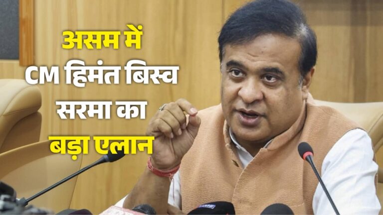 बहुविवाह पर CM हिमंता का सख्त एक्शन, कहा - जिन कर्मचारियों ने पहली पत्नी के रहते दूसरी शादी की, उनकी सैलरी में होगी 20% कटौती