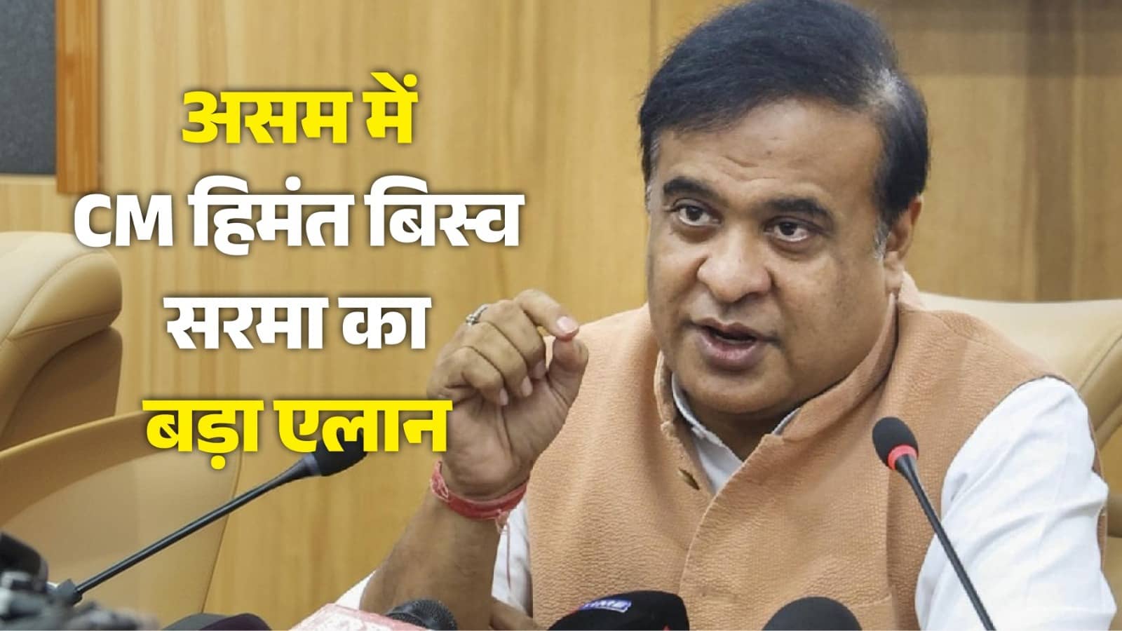 बहुविवाह पर CM हिमंता का सख्त एक्शन, कहा - जिन कर्मचारियों ने पहली पत्नी के रहते दूसरी शादी की, उनकी सैलरी में होगी 20% कटौती