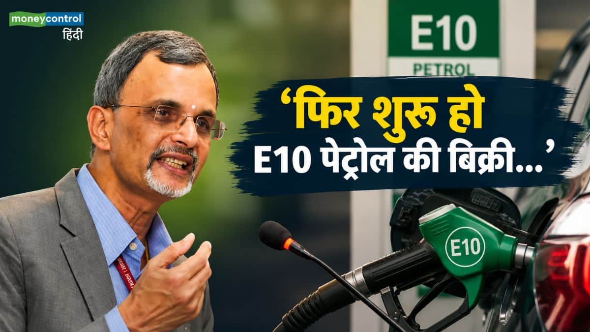 E20 Fuel: 'फिर शुरू करो E10 पेट्रोल की बिक्री...' CEA अनंत नागेश्वरन ने क्यों कहा ऐसा? जानिए पूरा सच