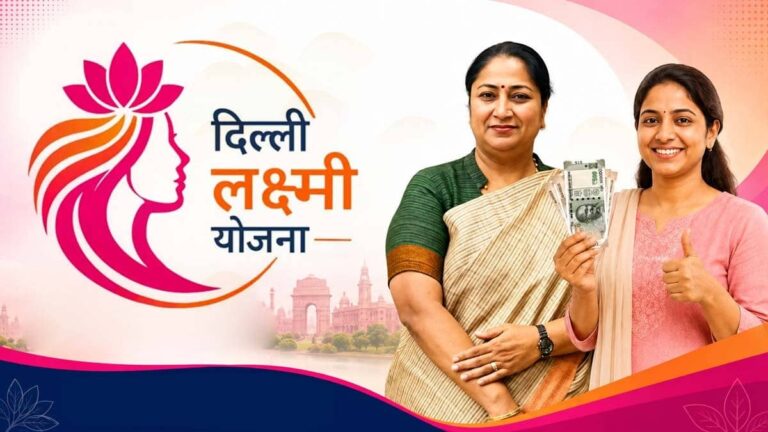 Delhi Laxmi Yojana: रेखा सरकार की लक्ष्मी योजना से इन महिलाओं को होगा लाभ, जानिए योजना से जुड़े सभी सवालों के जवाब