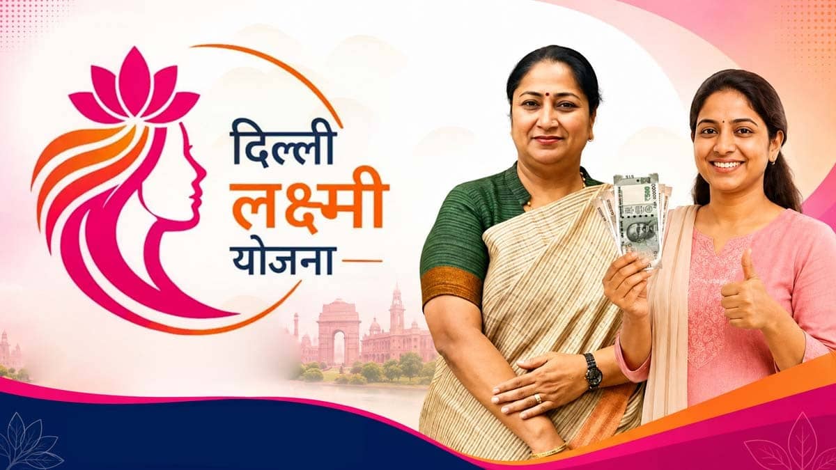 Delhi Laxmi Yojana: रेखा सरकार की लक्ष्मी योजना से इन महिलाओं को होगा लाभ, जानिए योजना से जुड़े सभी सवालों के जवाब