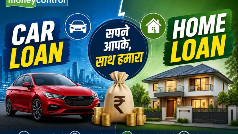 RBI ने इंटरेस्ट रेट में बदलाव नहीं किया, अब होम लोन और कार लोन के ग्राहकों को क्या करना चाहिए?
