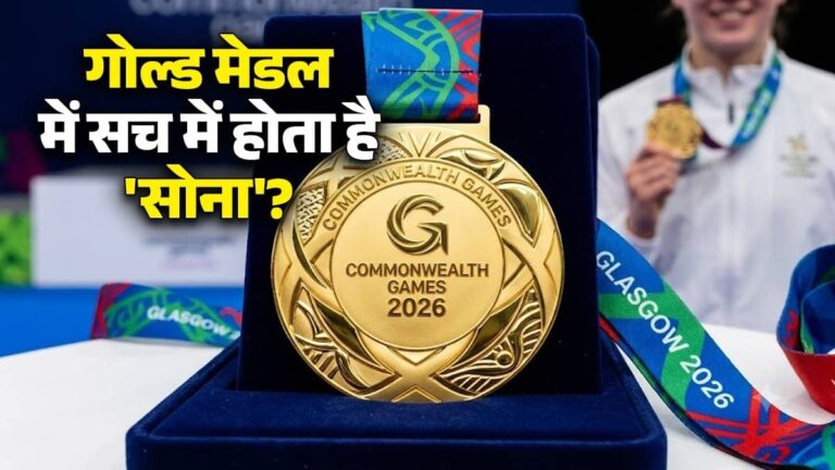 क्या वाकई सोने का बना होता है 'गोल्ड मेडल'? सच्चाई जानकर चौंक जाएंगे आप