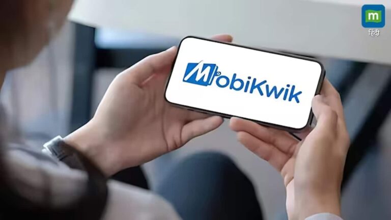 MobiKwik Q1 Results: लगातार तीसरी तिमाही मुनाफे में, GMV रिकॉर्ड हाई पर कायम, जोश में 8% उछल पड़े शेयर