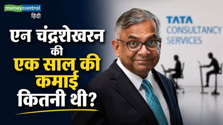 एन चंद्रशेखरन ने टाटा संस के चेयरमैन पद से दिया इस्तीफा, क्या आप जानते हैं कि उनकी 5 साल की कमाई कितनी थी?