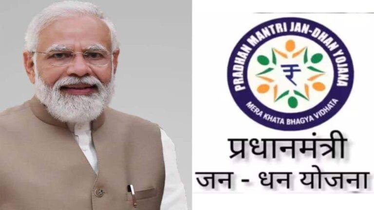 पीएम मोदी की जनधन योजना के 12 साल पूरे- योजना बनी आर्थिक सशक्तिकरण की बड़ी मिसाल