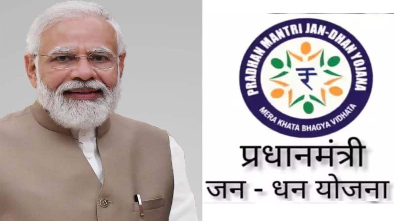 पीएम मोदी की जनधन योजना के 12 साल पूरे- योजना बनी आर्थिक सशक्तिकरण की बड़ी मिसाल