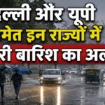बंगाल की खाड़ी में बना नया सिस्टम, अगले 7 दिन भारी बारिश! IMD ने दिल्ली, यूपी, राजस्थान संग कई राज्यों के लिए जारी किया ये अलर्ट