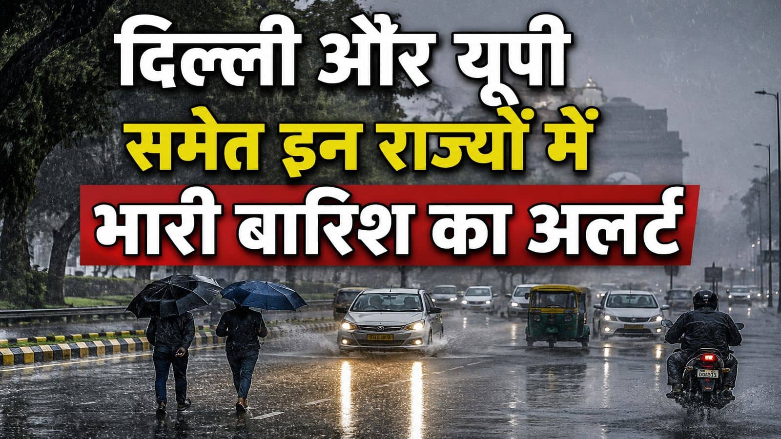 बंगाल की खाड़ी में बना नया सिस्टम, अगले 7 दिन भारी बारिश! IMD ने दिल्ली, यूपी, राजस्थान संग कई राज्यों के लिए जारी किया ये अलर्ट