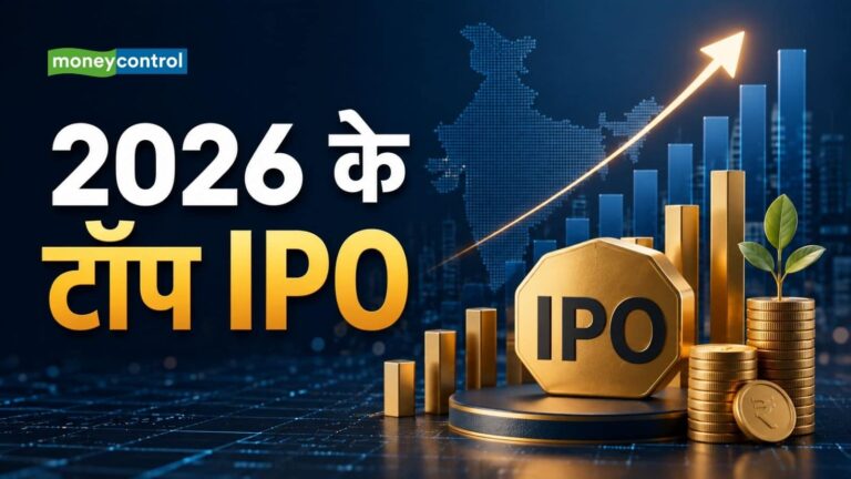 Top IPO 2026: इस साल किन आईपीओ ने मालामाल किया? Tempsens 110% लिस्टिंग गेन के साथ सबसे आगे