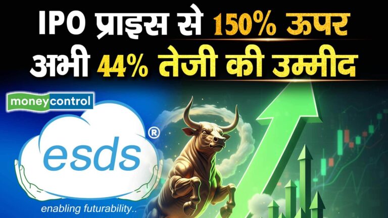 IPO प्राइस से 150% ऊपर, अभी 44% तेजी की उम्मीद