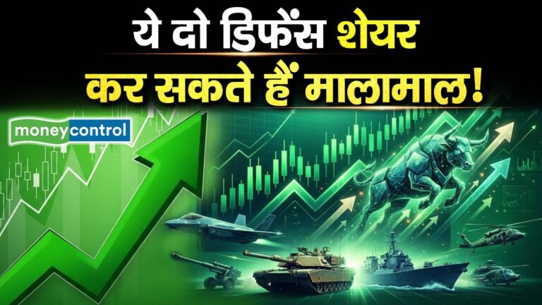 ये दो डिफेंस शेयर कर सकते हैं मालामाल!