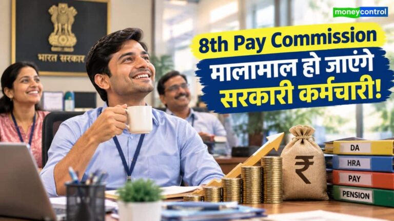 8th Pay Commission: खाते में आएंगे ₹18 लाख! वेतन आयोग की देरी से एरियर में बंपर इजाफा! जानें लेवल 6, 7 और 8 का पूरा कैलकुलेशन