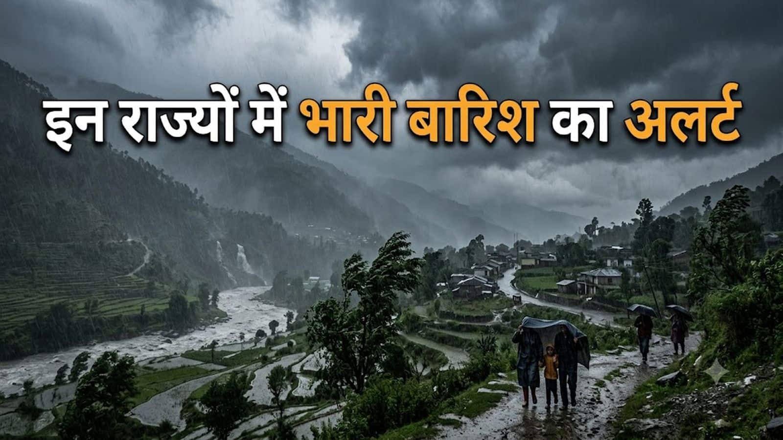 यूपी, पंजाब, हरियाणा, MP से अगले 2-3 दिनों में मानसून की विदाई! उधर मौसम विभाग ने इन राज्यों में दिया भारी बारिश का अलर्ट