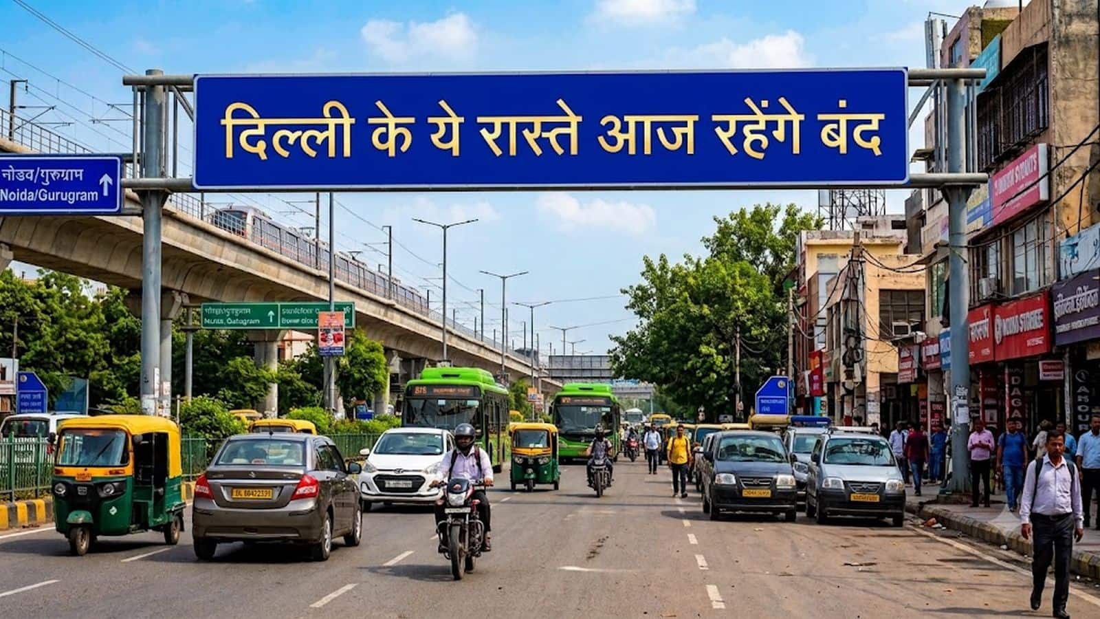 Traffic advisory: BRICS समिट के आखिरी दिन के लिए ट्रैफिक डायवर्जन का ऐलान! दिल्ली में आज ये रास्ते रहेंगे बंद, देखें- फूल एडवाइजरी