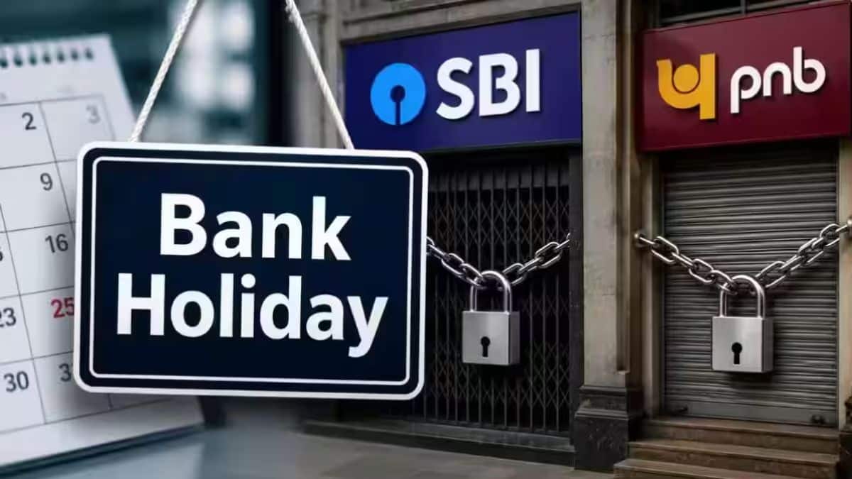 Bank Holiday: कल शुक्रवार, 25 सितंबर को यहां बंद रहेंगे बैंक, जानिए RBI ने क्यों दी है छुट्टी