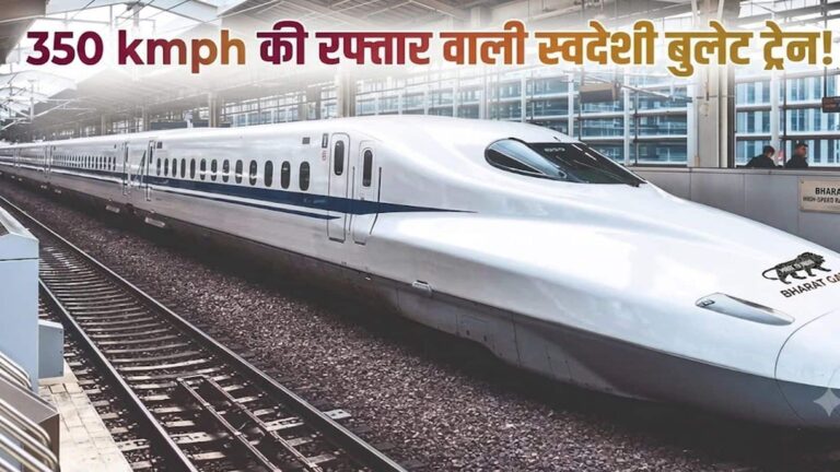 Bullet train India: भारत की खुद की 350 kmph स्पीड वाली बुलेट ट्रेन का प्लान आया सामने, जानिए जापान की E10 सीरीज को कैसे देगा टक्कर