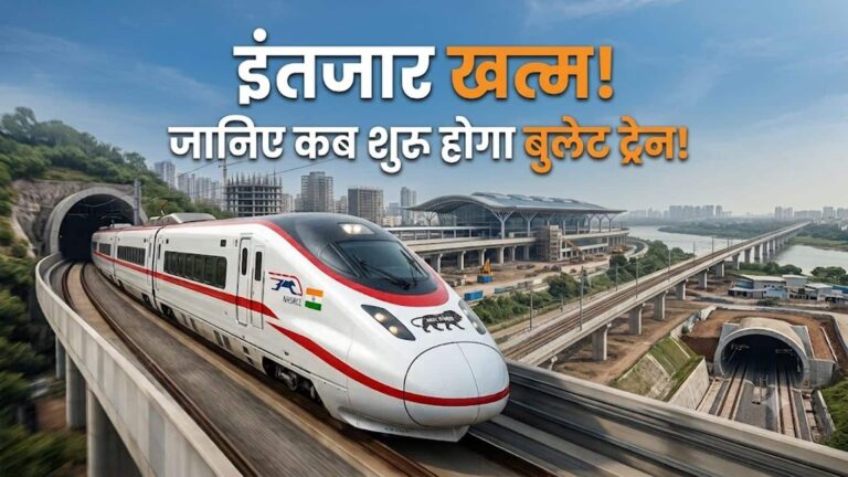 Bullet Train project: भारत की पहली 'बुलेट ट्रेन' ने पकड़ी रफ्तार! टेस्टिंग के लिए पहला कोच तैयार, रेल मंत्री ने बताया कब होगी शुरू