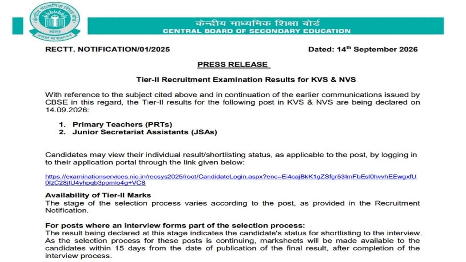 CBSE Teacher Recruitment: केवीएस-एनवीएस टियर 2 शिक्षक भर्ती रिजल्ट हुआ घोषित, जानें कैसे मिलेगी मार्कशीट और क्या होगा अगला स्टेप