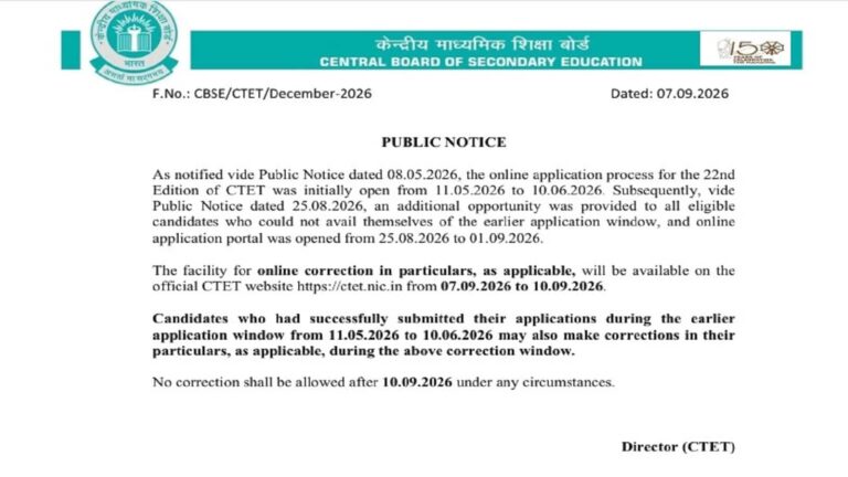 CTET 2026: सीटेट आवेदन करेशन विंडो आज से खुली, यहां जानें अपनी जानकारी एडिट करने के सभी स्टेप्स