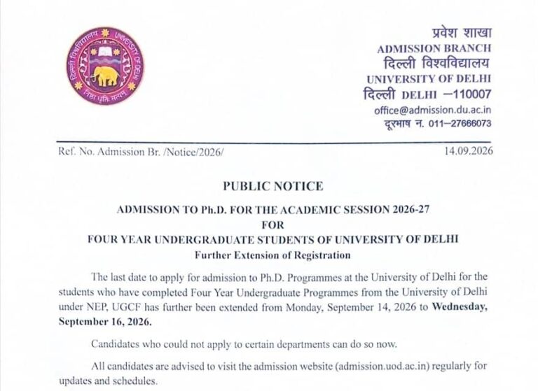DU PhD Admission 2026: डीयू में पीएचडी प्रवेश के लिए रजिस्ट्रेशन की आखिरी तारीख आज, चार साल के यूजी प्रोग्राम वाले छात्रों के लिए किया फैसला