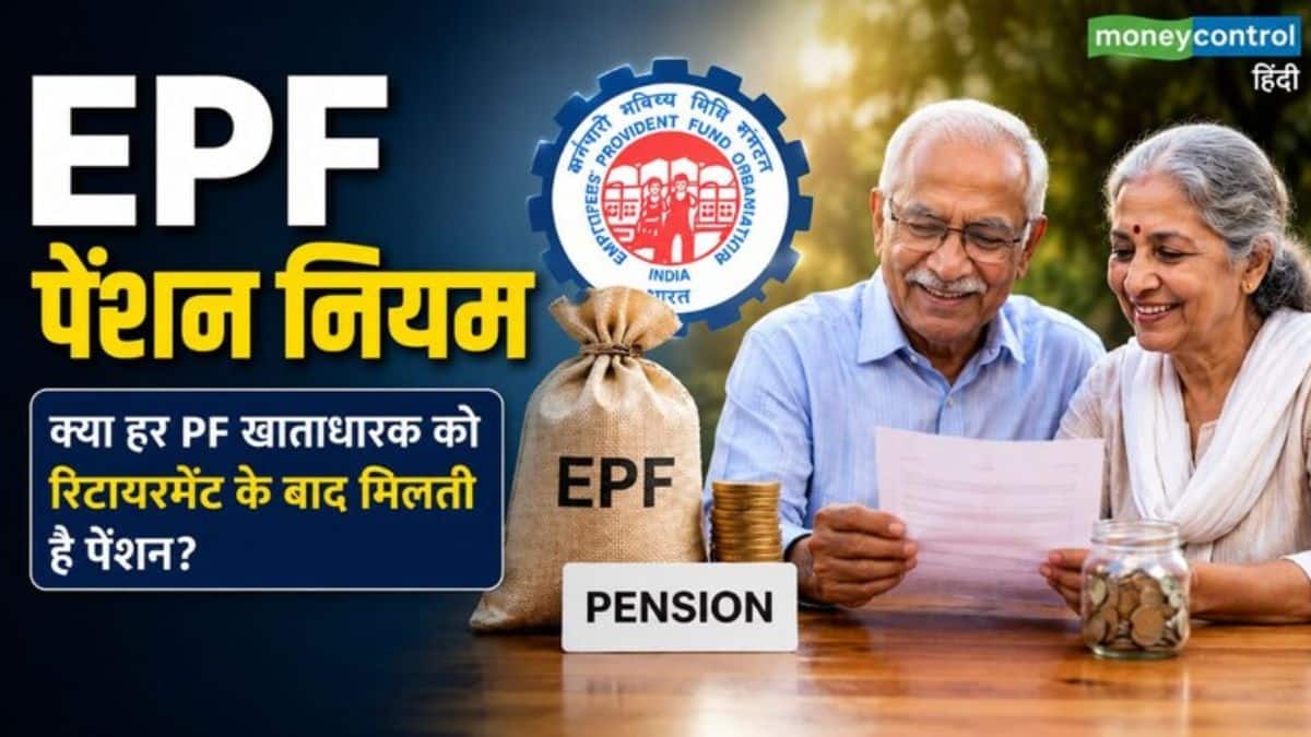 EPF Pension Rules: 10 साल की नौकरी के बाद कितनी मिलेगी पेंशन? जानिए ईपीएस का पूरा कैलकुलेशन और फैमिली बेनेफिट्स
