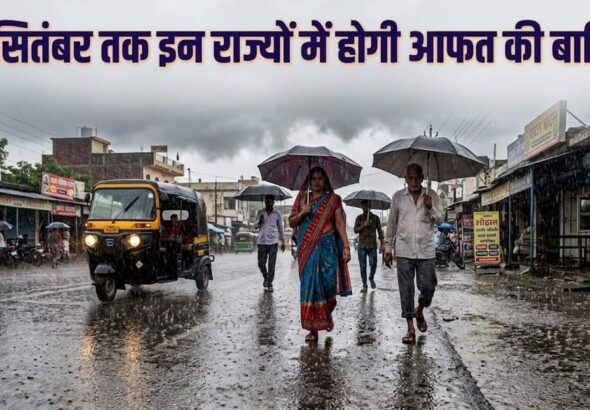 IMD Rain Forecast: बंगाल की खाड़ी में बन रहा कम दबाव का क्षेत्र, 9 से 15 सितंबर तक MP-छत्तीसगढ़ संग कई राज्यों में मूसलाधार बारिश का अलर्ट