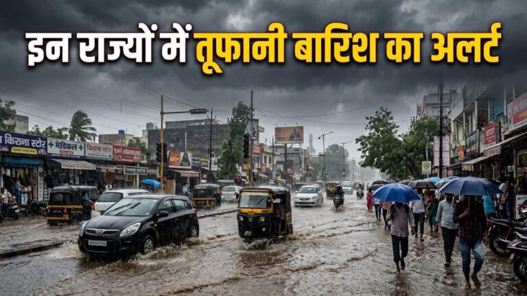 Heavy Rain Alert: आज रात कलिंगपट्टनम के पास लैंडफॉल करेगा डीप डिप्रेशन, इन राज्यों में तूफानी बारिश का अलर्ट