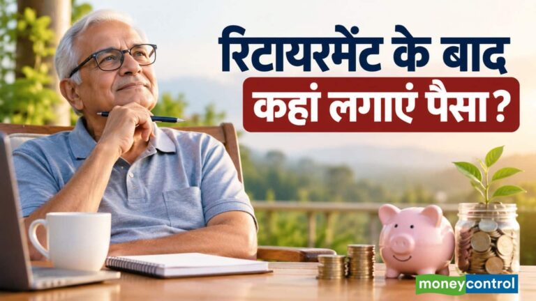 Retirement Planning: रिटायरमेंट के बाद इन 5 स्कीमों में लगाएं पैसा, सुरक्षित निवेश के साथ नियमित आमदनी मिलेगी