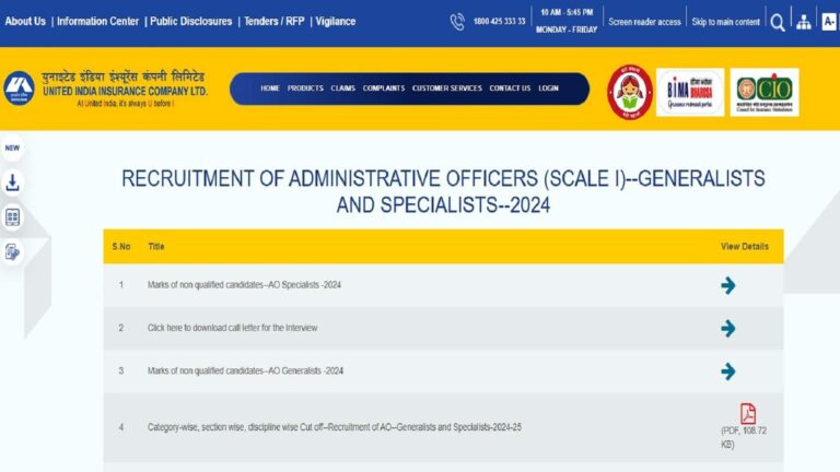 UIIC AO Recruitment 2026: यूनाइटेड इंडिया इंश्योरेंस में 225 पदों पर भर्ती के लिए करें आवेदन, जानें लास्ट डेट, उम्र सीमा और योग्यता