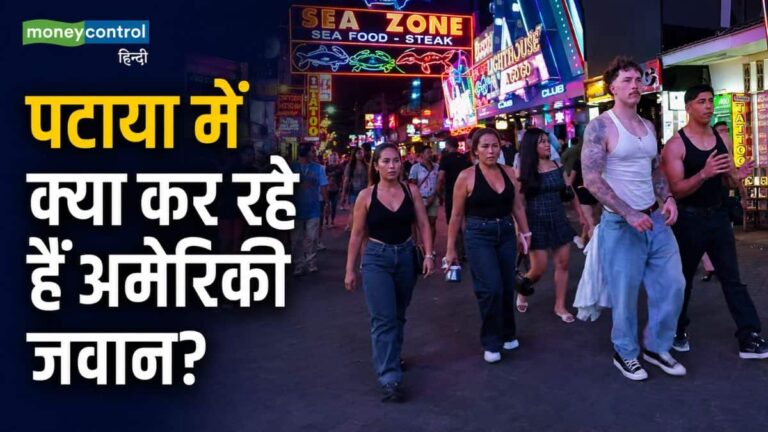 अमेरिकी सैनिकों को पटाया की इस 'बदनाम स्ट्रीट' में एंट्री पर बैन! जानिए थाइलैंड में आखिर क्या कर रहे हैं जवान?