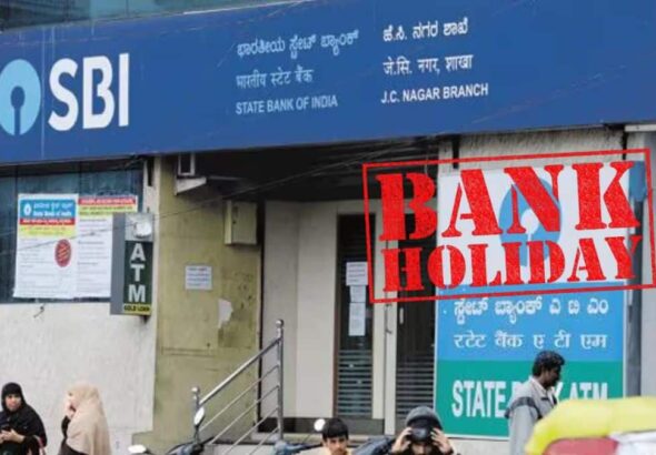 Bank Holiday Today: आज 4 सितंबर, शुक्रवार को देश के कई राज्यों में बैंक बंद! जानिए RBI ने क्यों दी है छुट्टी