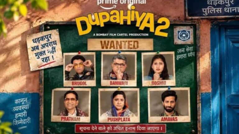 Dupahiya 2:  गजराज राव-रेणुका शहाणे स्टारर 'दुपहिया2' का ट्रेलर हुआ रिलीज, निरहुआ लगाएंगे सीरीज में भोजपुरिया तड़का