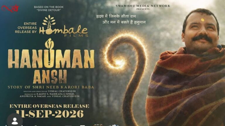 'हनुमान अंश’ की भारत में शानदार सफलता के बाद, 'होम्बले फिल्म्स' मूवी की करने जा रहा ग्लोबल रिलीज