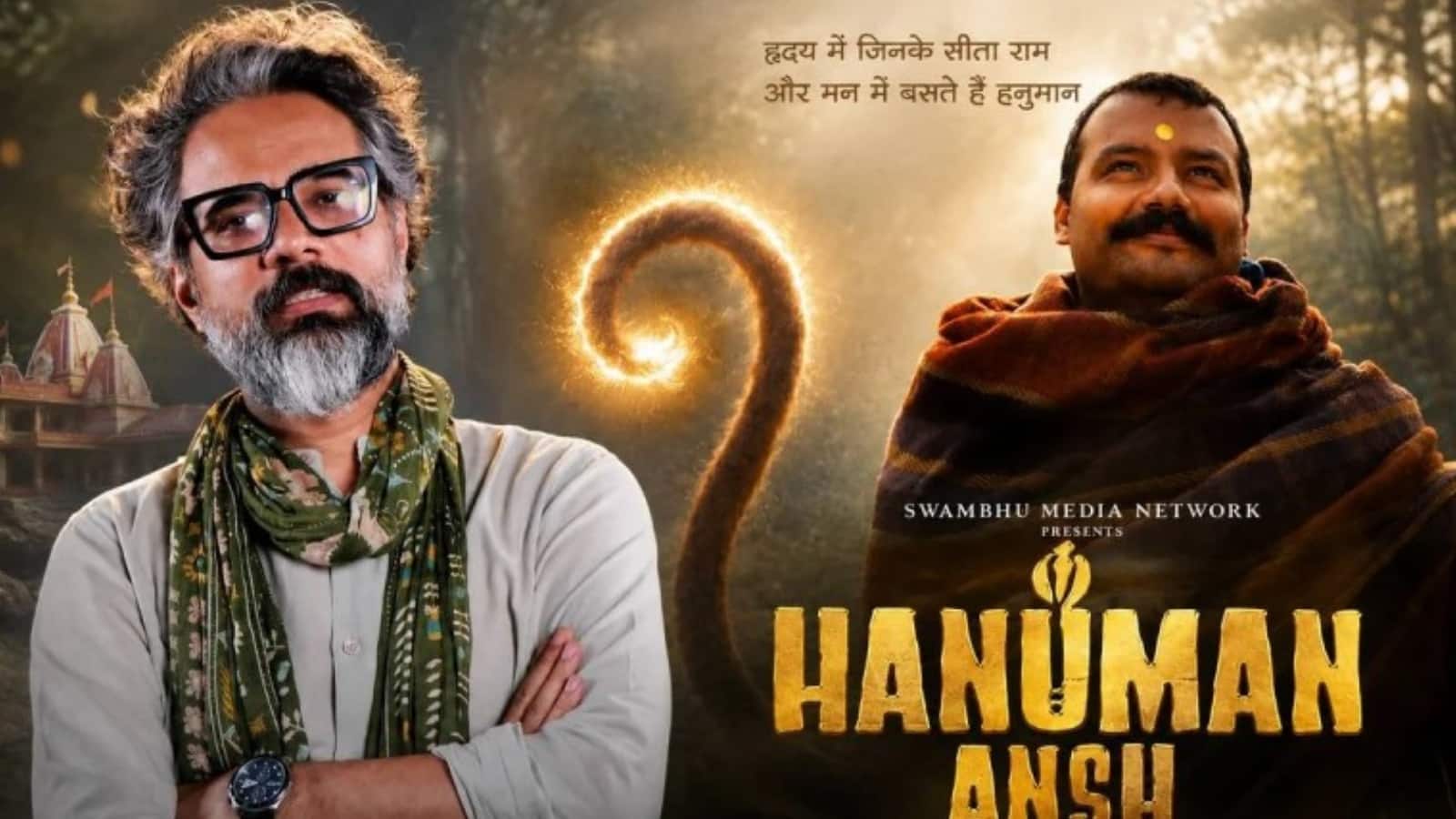Hanuman Ansh:  'हनुमान अंश' ने कमाया 18,200%  मुनाफा, 4 लोगों के बीच बंटेगी कमाई, निर्देशक को मिलेंगे इतने करोड़