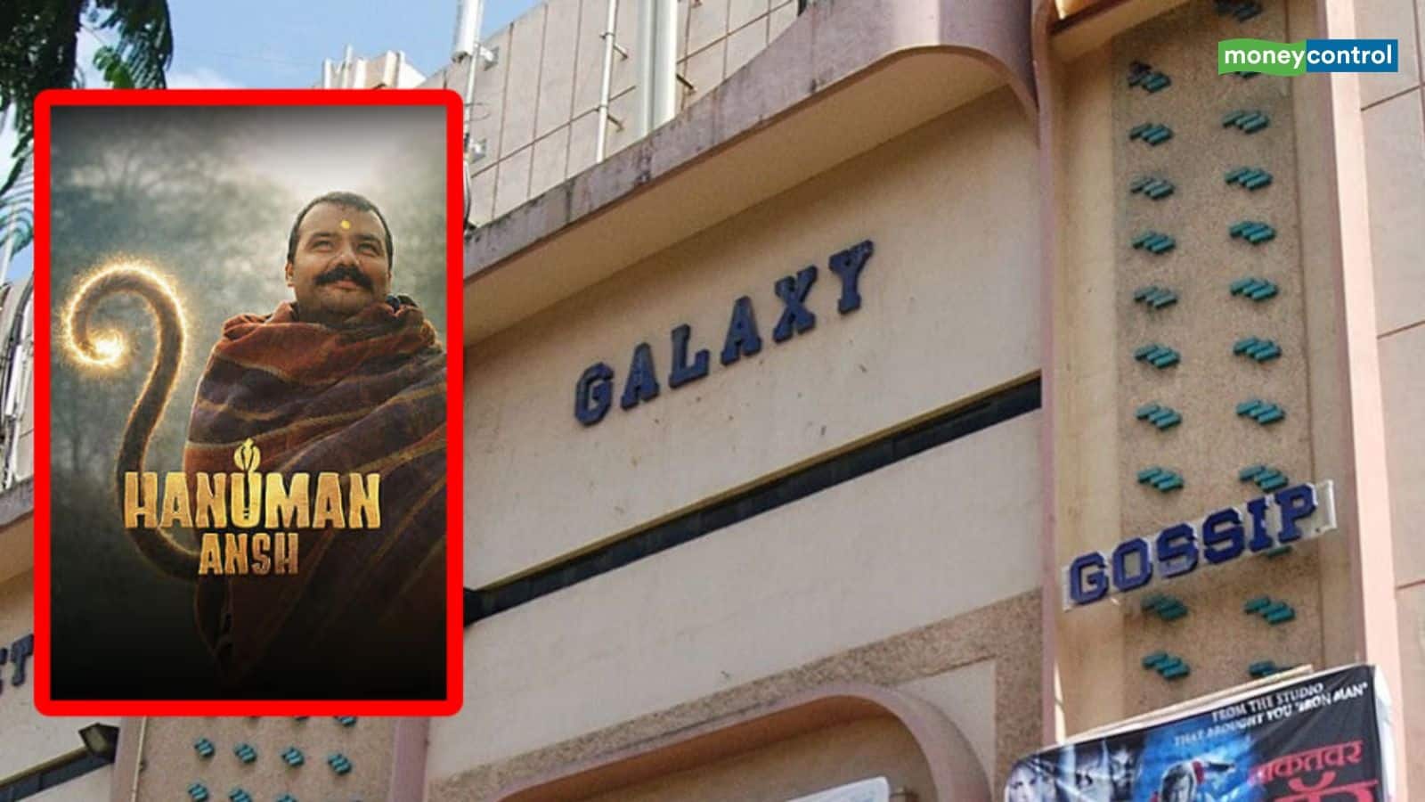 Hanuman Ansh Movie: 'हनुमान अंश' का शो किया रद्द तो मुंबई का मशहूर Gaiety Galaxy थिएटर पर पड़ गया ताला? सामने आई बंदी की पूरी कहानी
