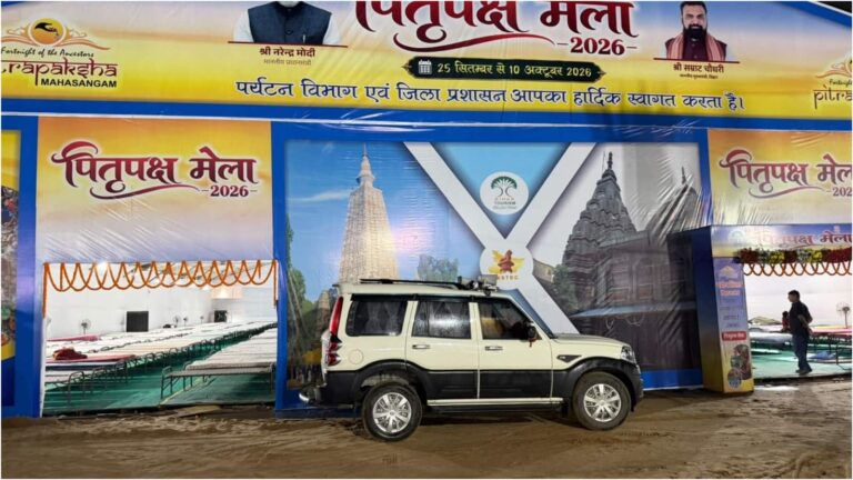 बिहार के गयाजी में पितृपक्ष मेला आज से शुरू, जाने से पहले जानिए कहां ठहरना है और खाने-पीने की व्यवस्था कैसी है