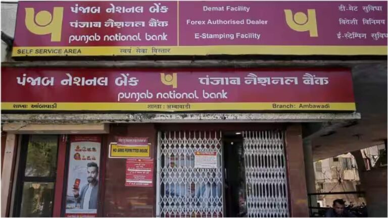 Bank Strike: जानिए पीएनबी, यूनियन बैंक और बैंक ऑफ इंडिया ने तीन दिन की हड़ताल से पहले एंप्लॉयीज से क्या अपील की