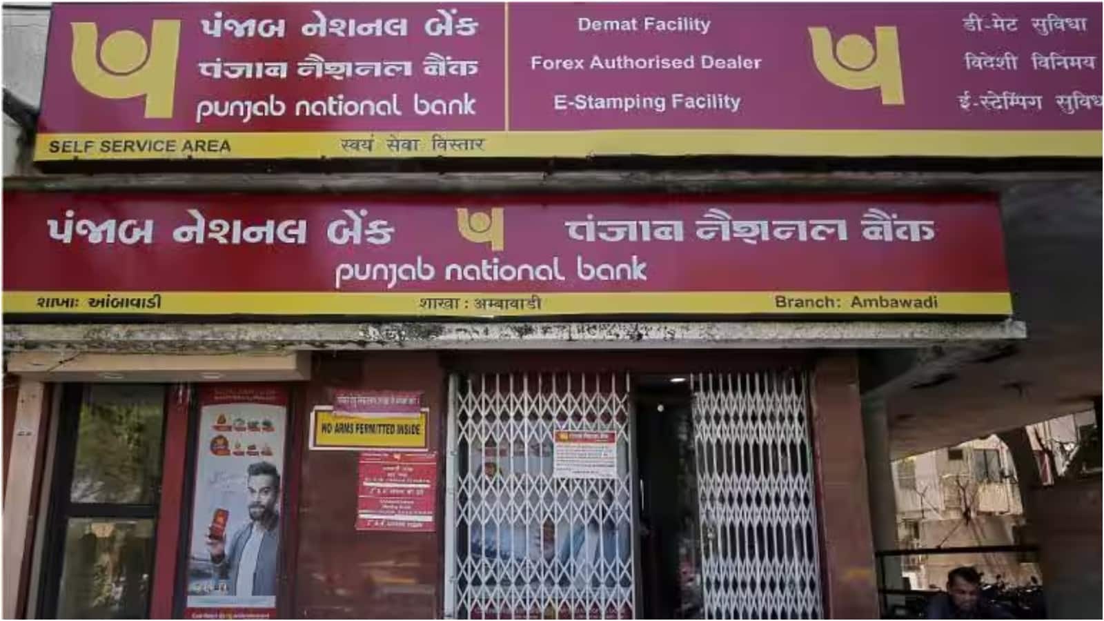 Bank Strike: जानिए पीएनबी, यूनियन बैंक और बैंक ऑफ इंडिया ने तीन दिन की हड़ताल से पहले एंप्लॉयीज से क्या अपील की