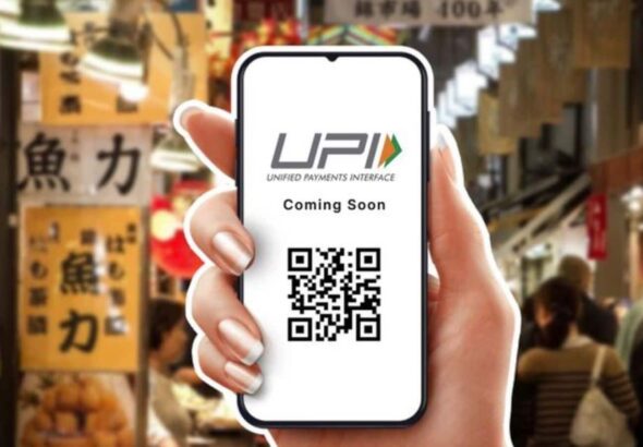 UPI Payment News : UPI पर सरकार ने जारी किया नोटिफिकेशन, MDR दरों पर फैसला लेने के लिए इसी हफ्ते हो सकती है UPI कमिटी की मीटिंग