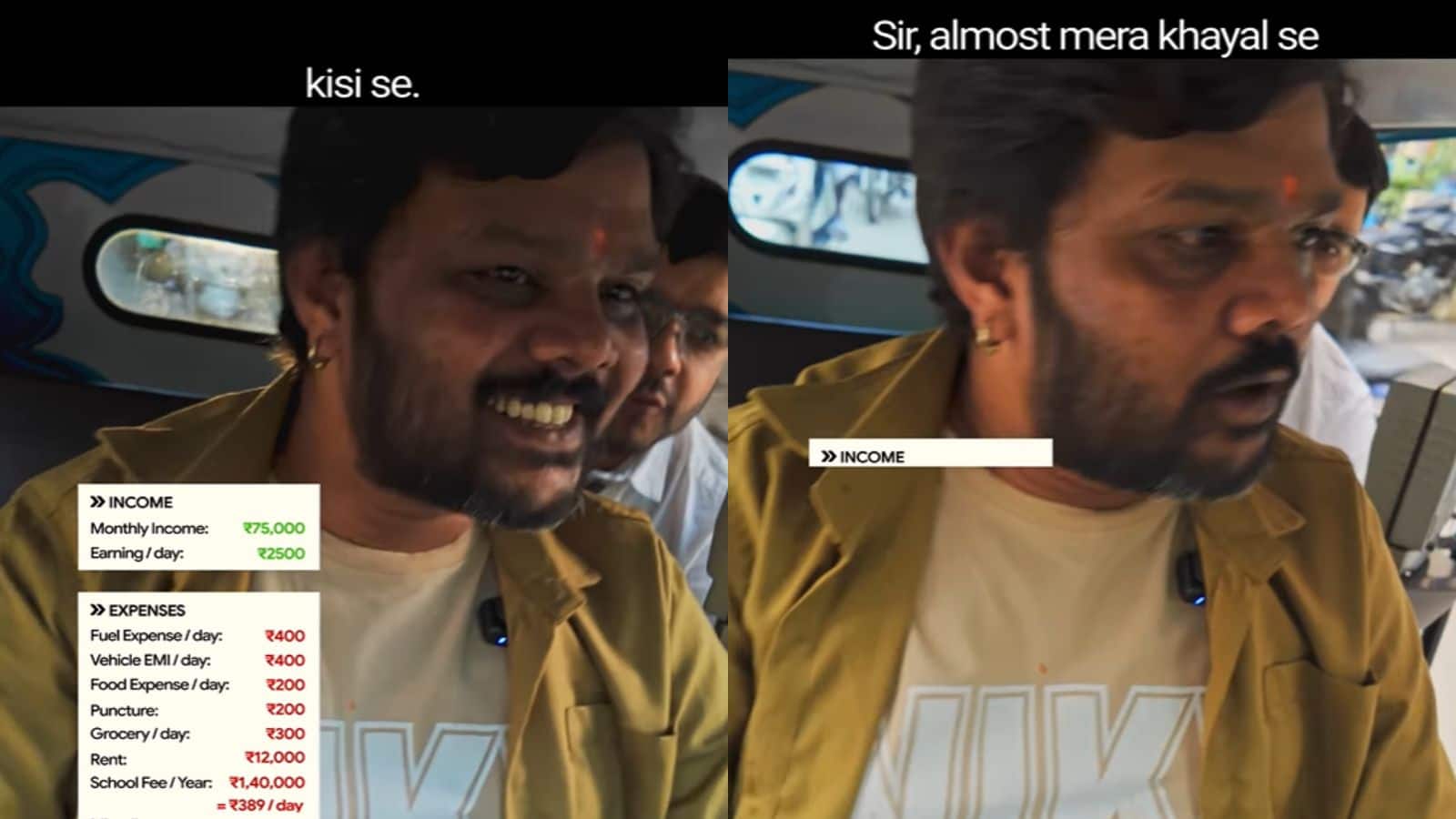 75 हजार कमाने वाले ये ऑटो ड्राइवर बिटिया की बेहतर शिक्षा के लिए भर रहे 1.4 लाख की फीस! दिल जीतने वाली बात कही