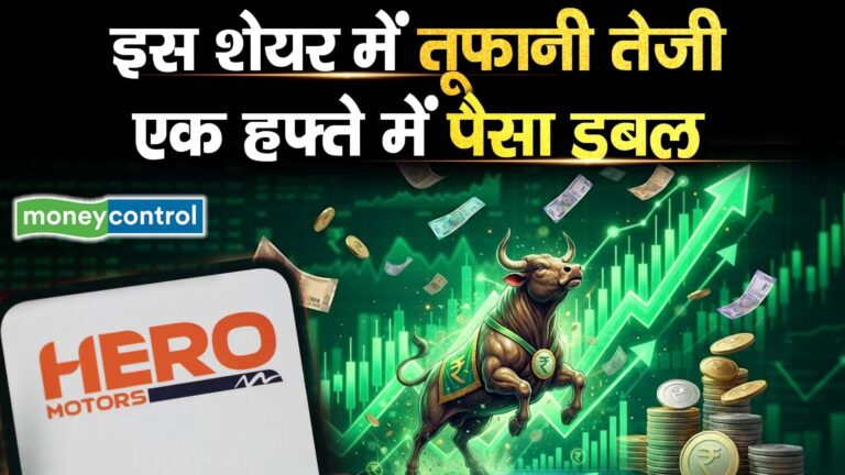 इस शेयर में तूफानी तेजी, एक हफ्ते में पैसा डबल